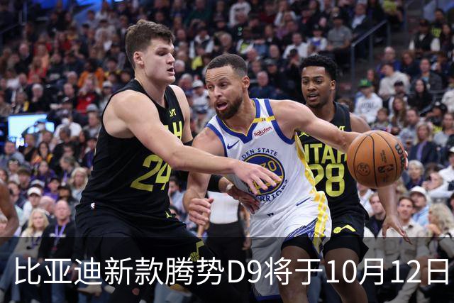 比亚迪新款腾势D9将于10月12日重启销售，实现续航800公里
